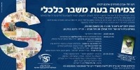אופטימיות נשית בצל המשבר הפיננסי